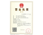 營業執照